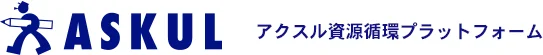 アスクル資源循環プラットフォーム